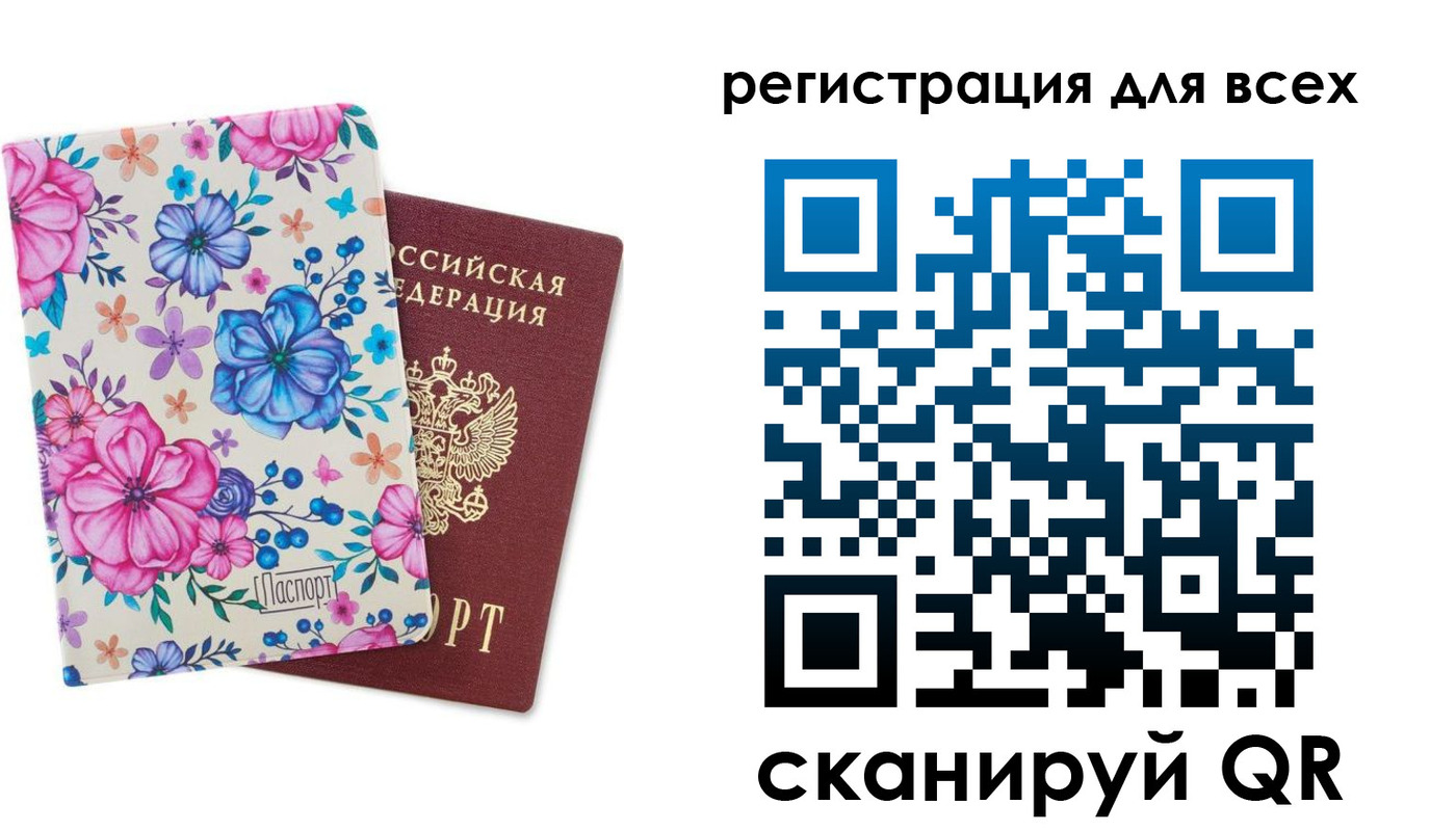 прописка ребенка в Железноводске