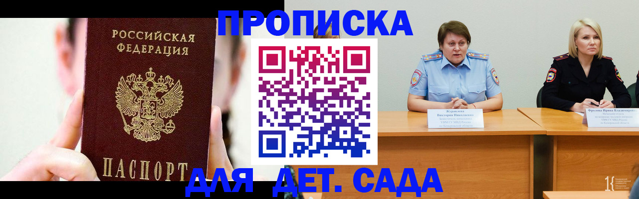 временная регистрация собственник в Железноводске